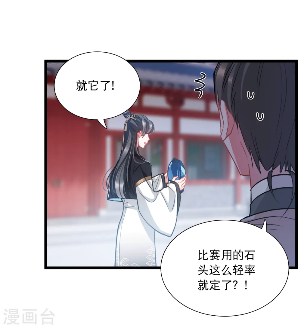第153话 答案1 第6页