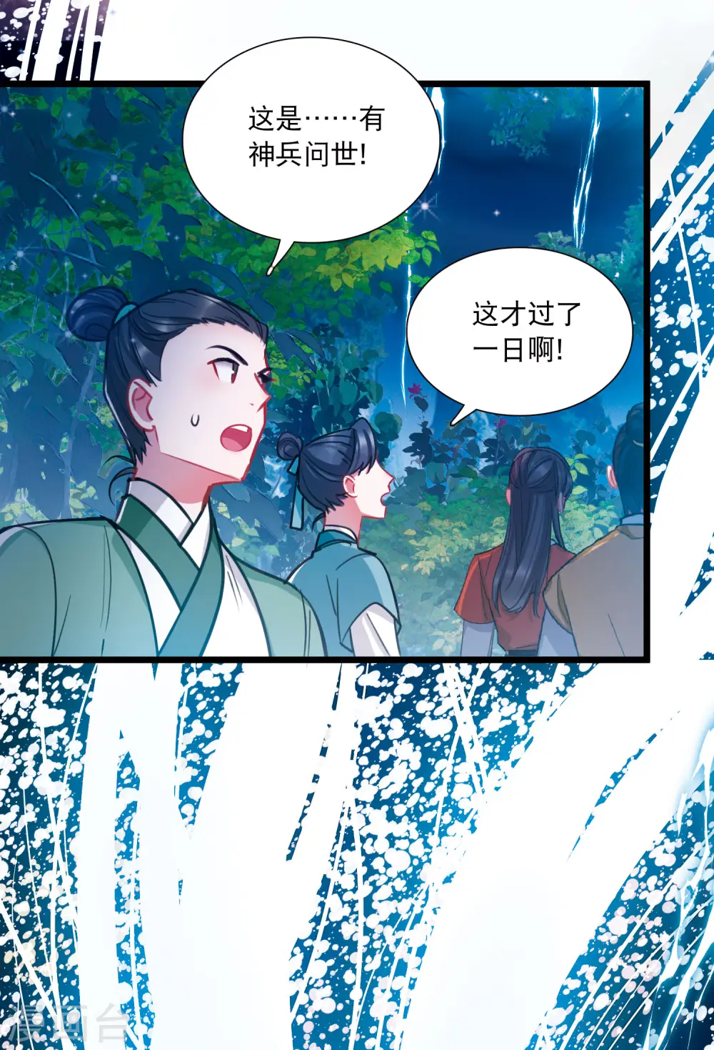 第153话 答案1 第24页
