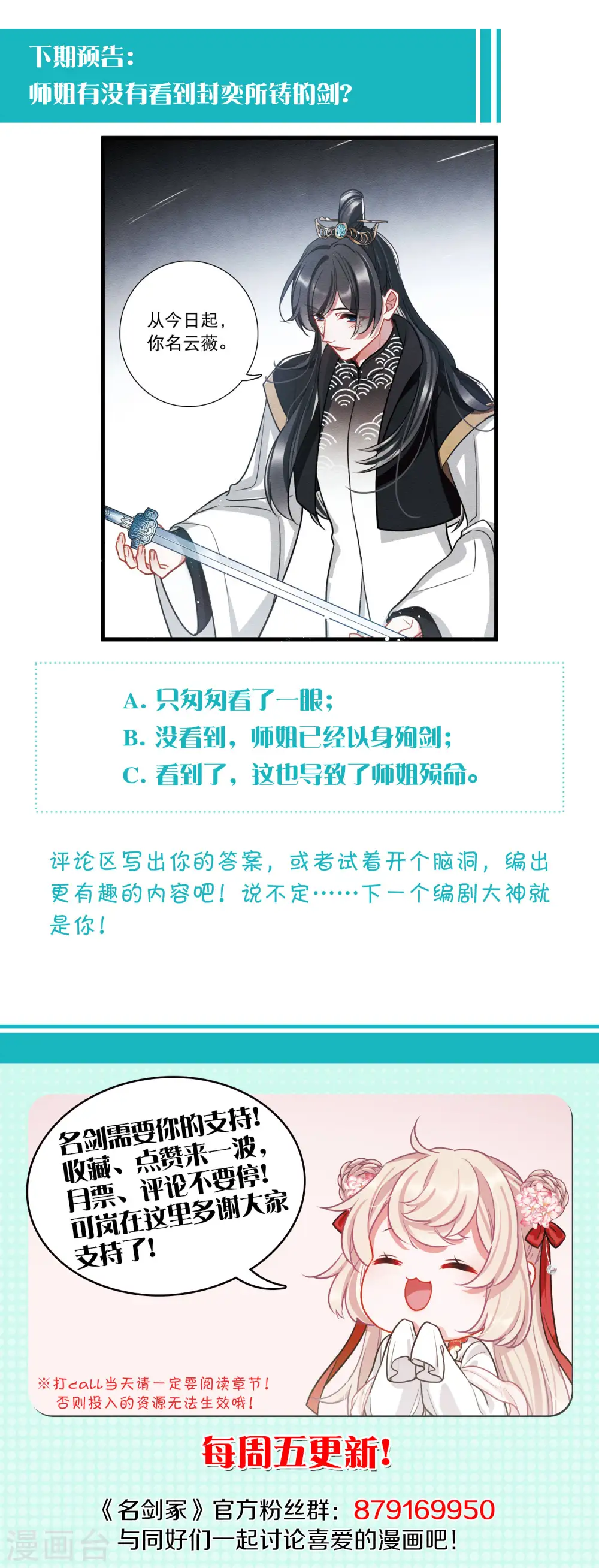 第153话 答案1 第28页