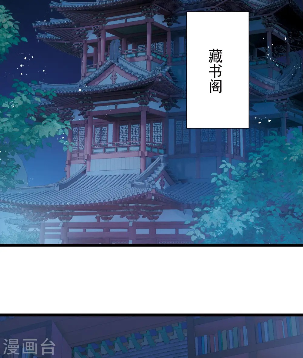 第161话 碎裂 第4页