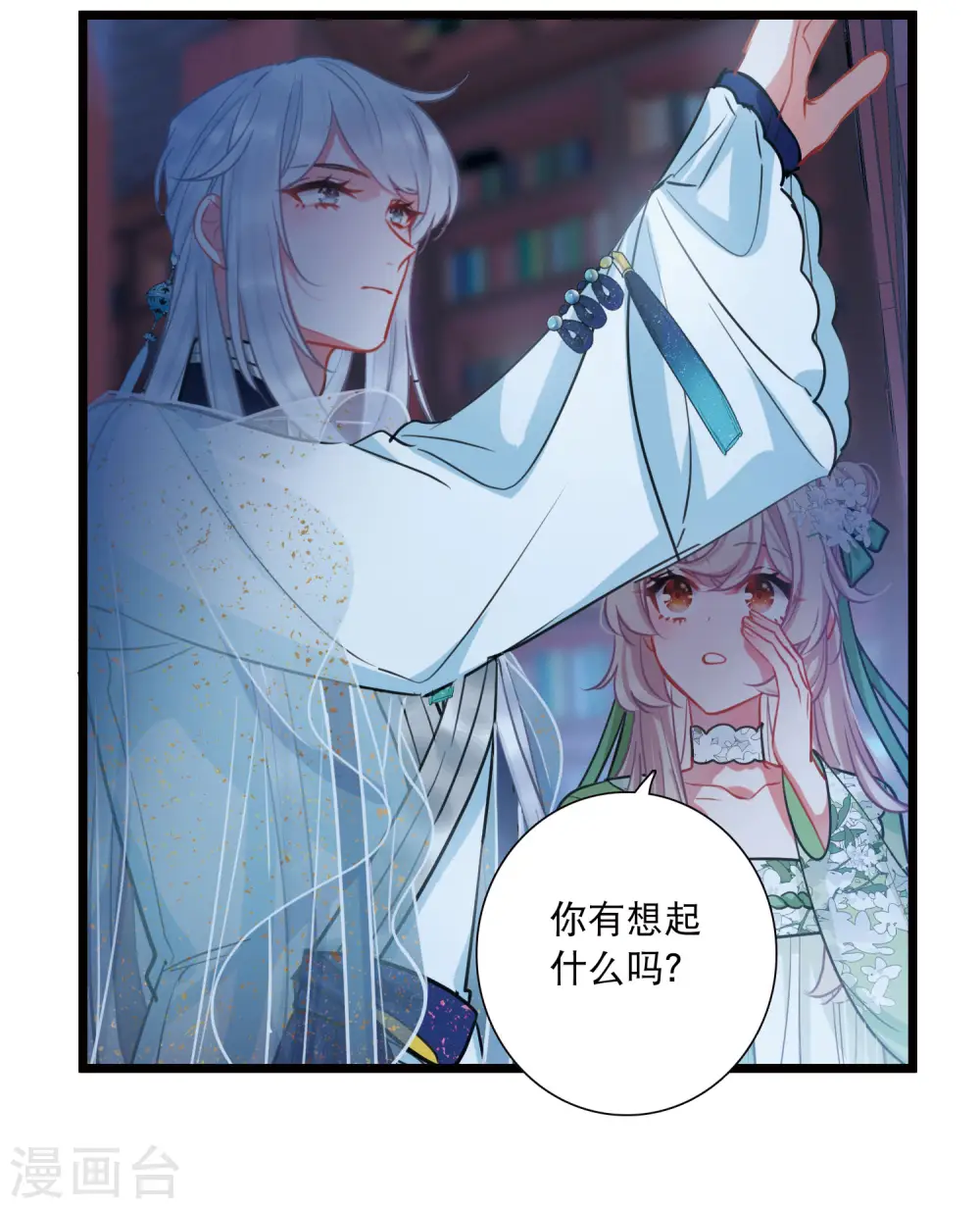 第161话 碎裂 第6页