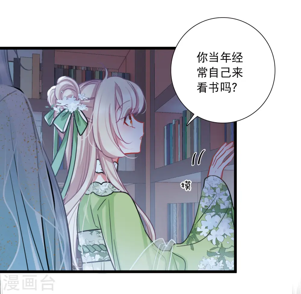 第161话 碎裂 第11页