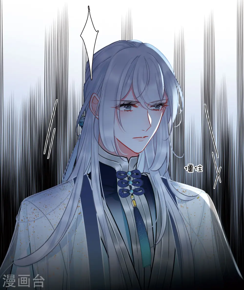 第161话 碎裂 第12页
