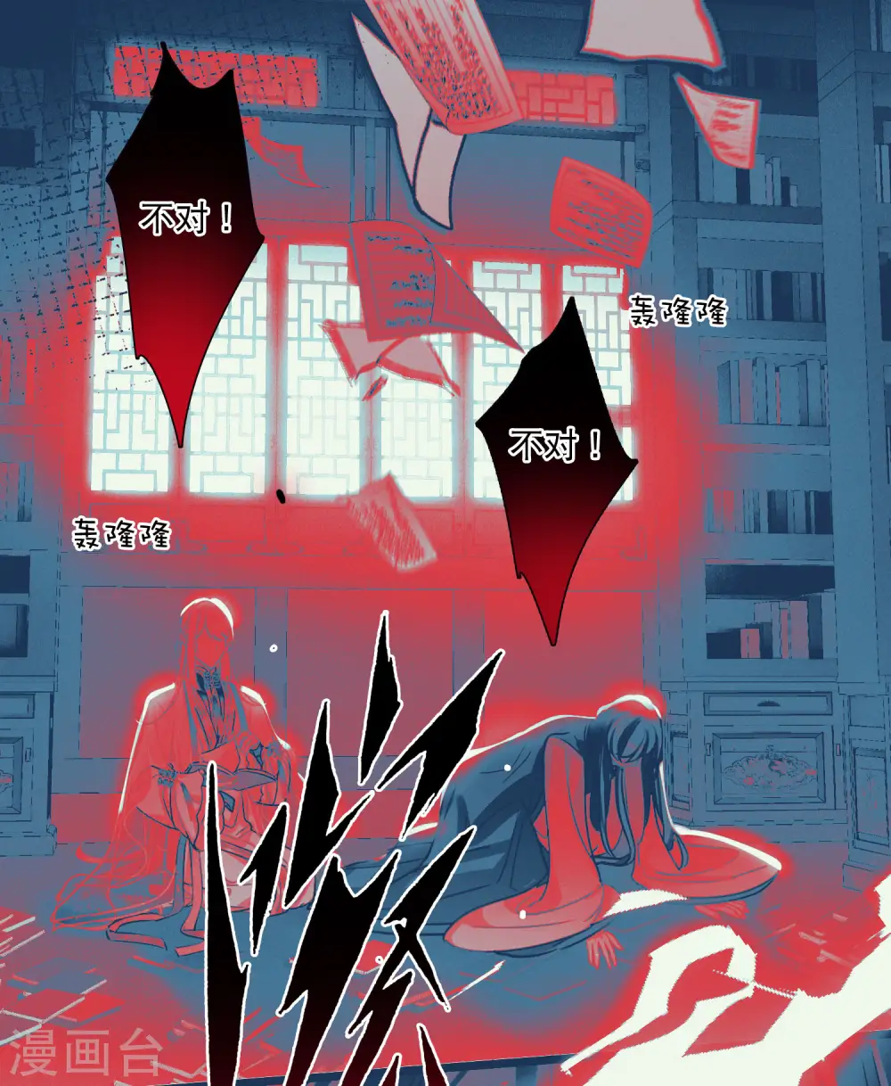 第161话 碎裂 第14页