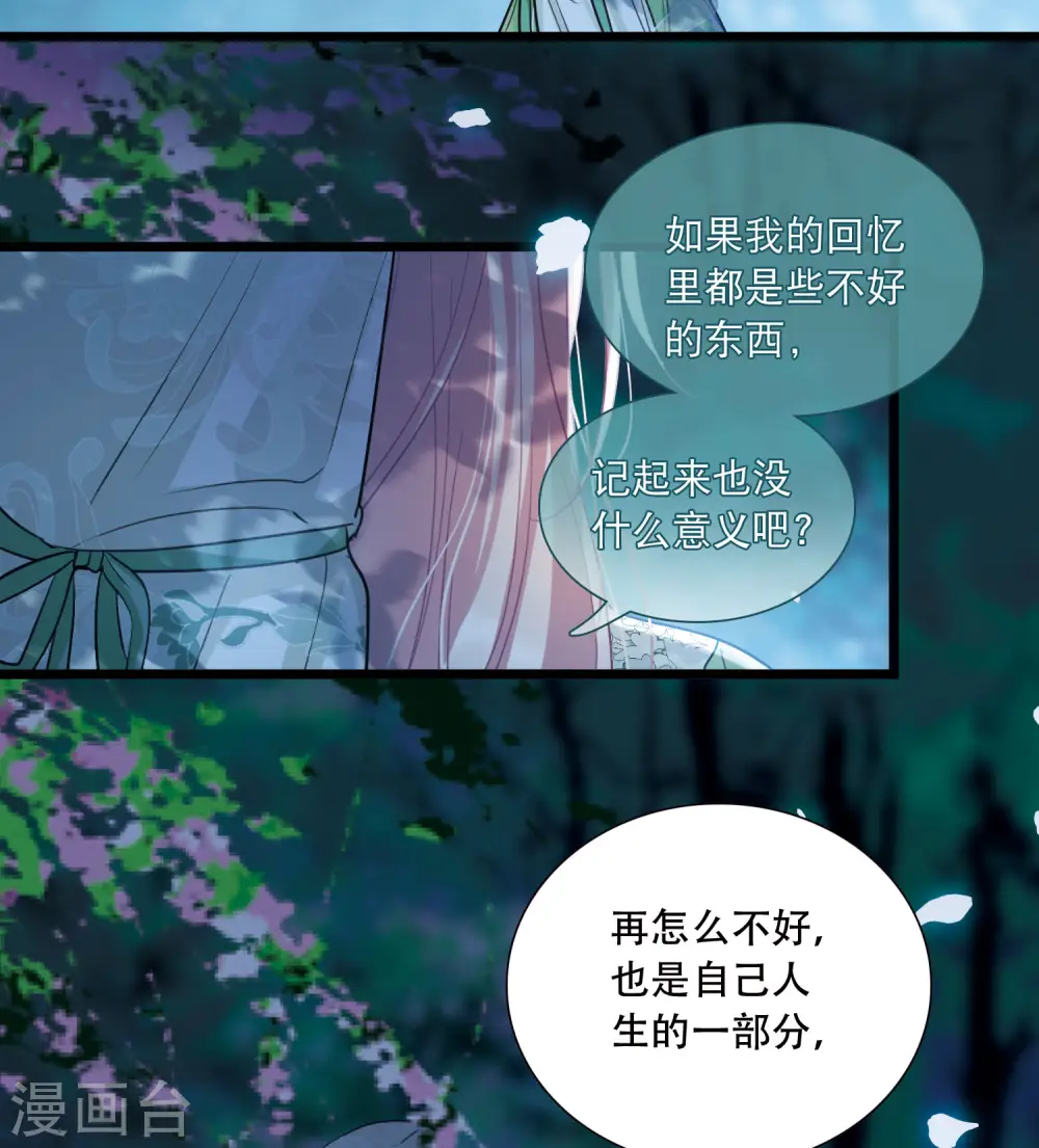 第161话 碎裂 第29页