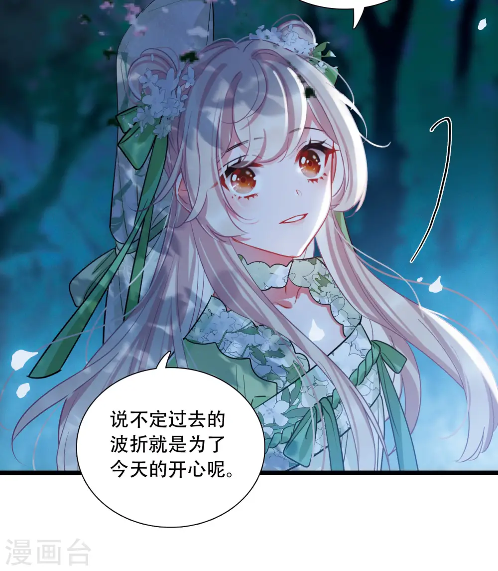 第161话 碎裂 第30页