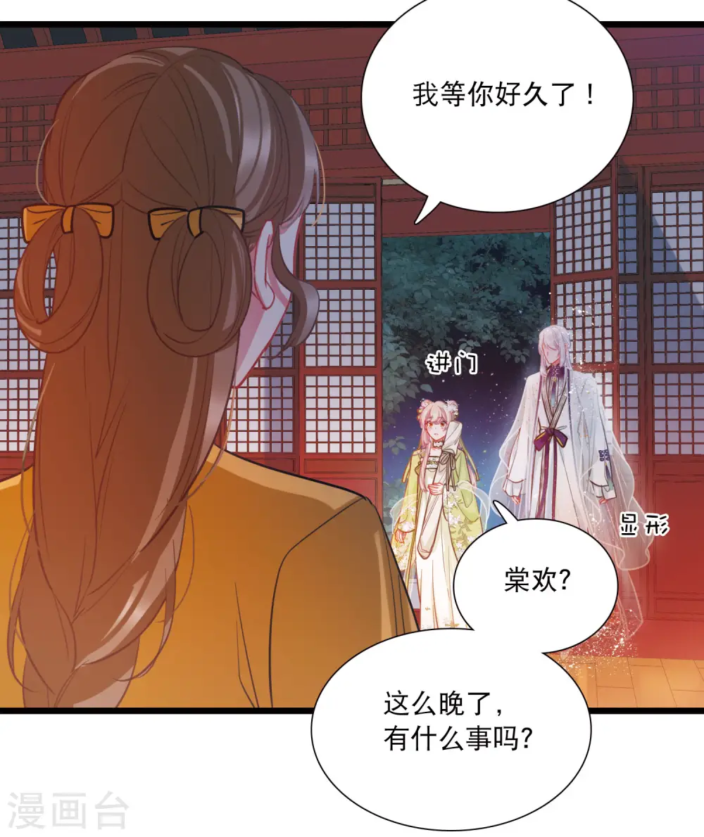 第161话 碎裂 第33页