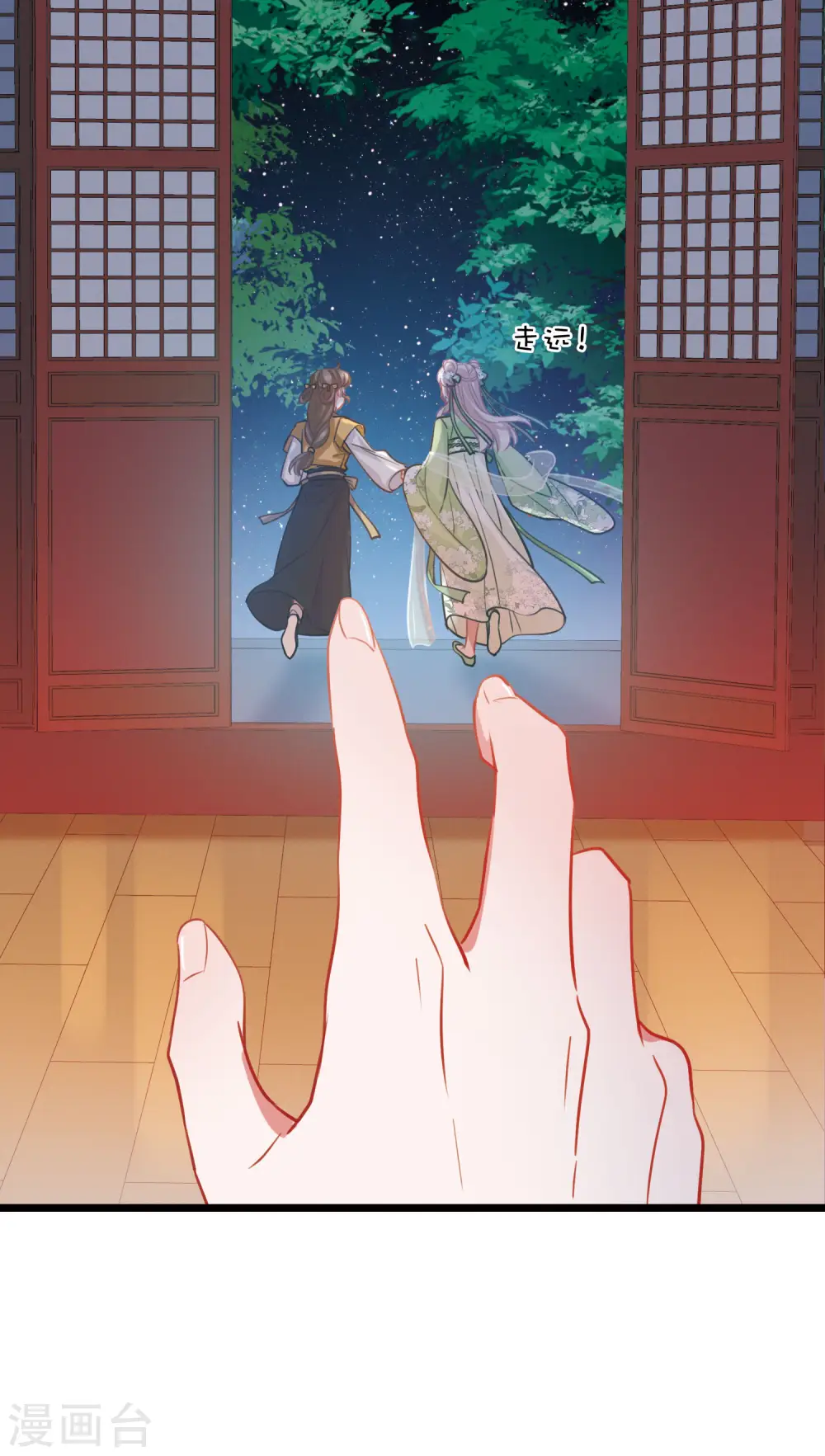 第161话 碎裂 第41页