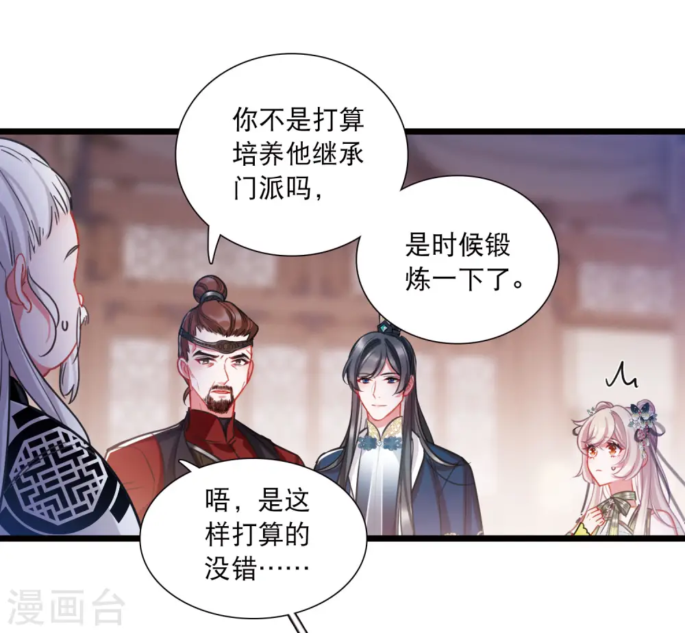 第151话 天才 第5页