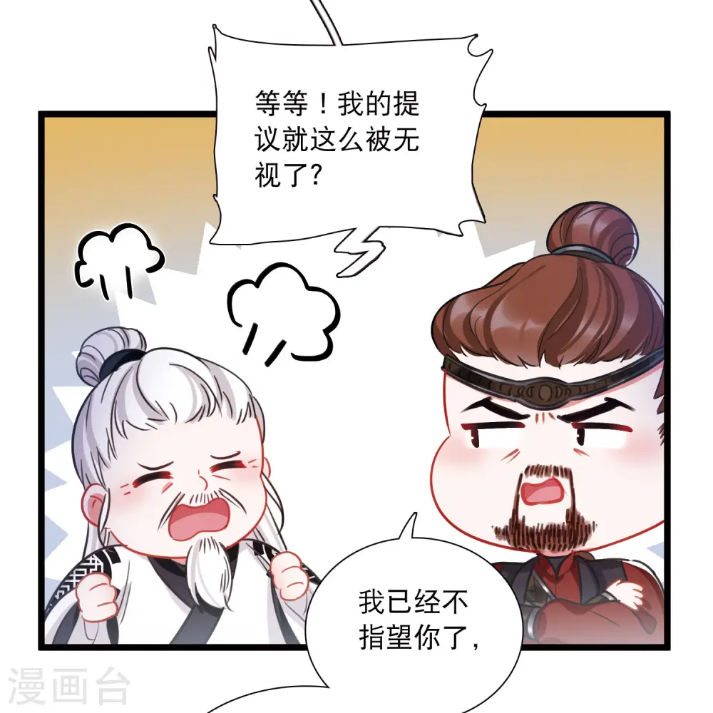 第151话 天才 第6页