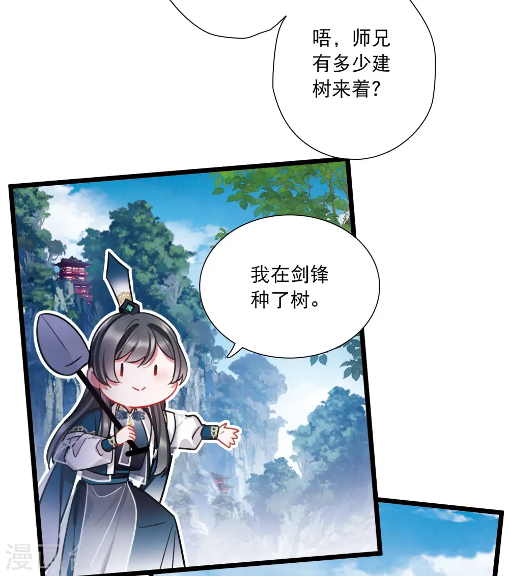 第151话 天才 第8页