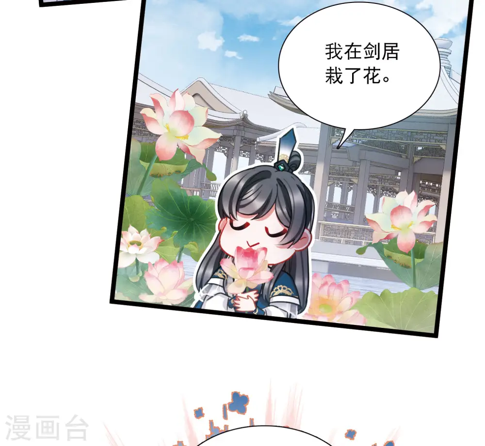 第151话 天才 第9页