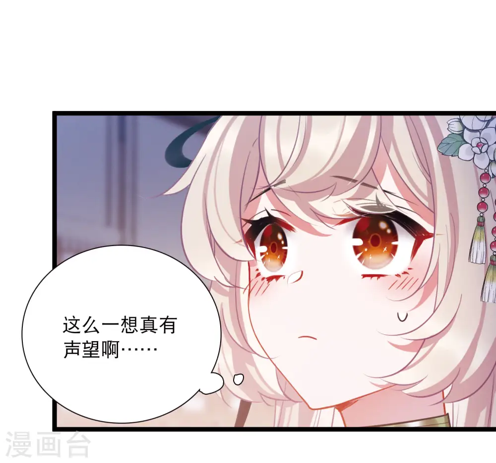 第151话 天才 第11页