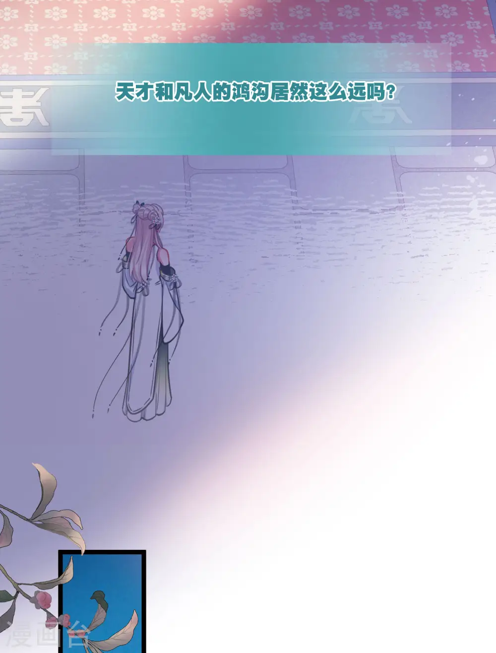 第151话 天才 第14页