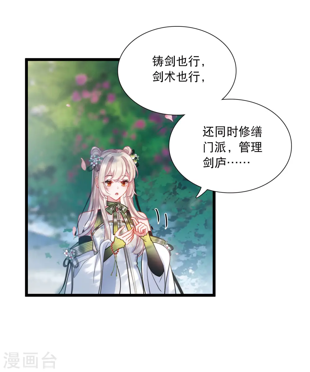 第151话 天才 第19页