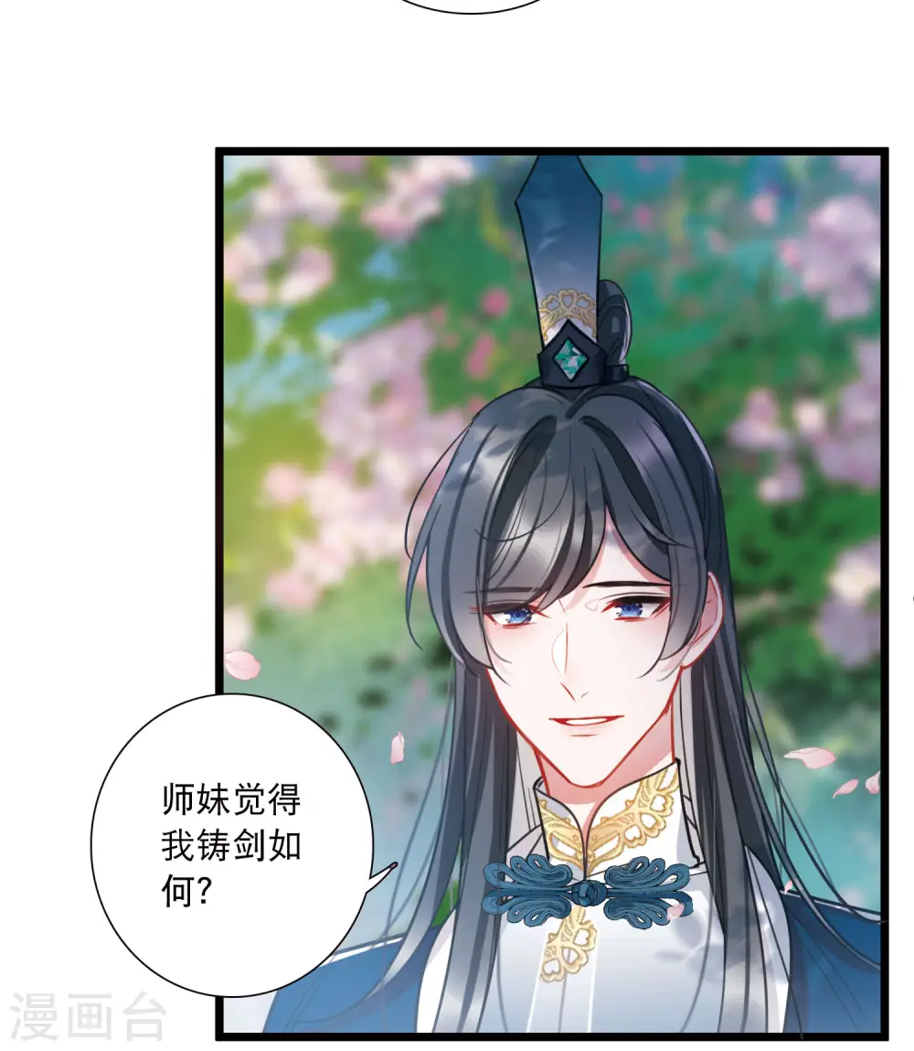 第151话 天才 第21页