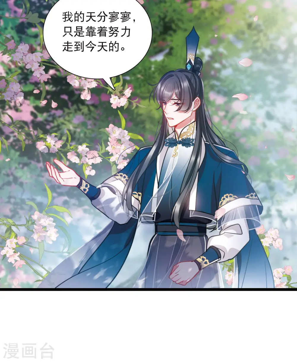 第151话 天才 第24页
