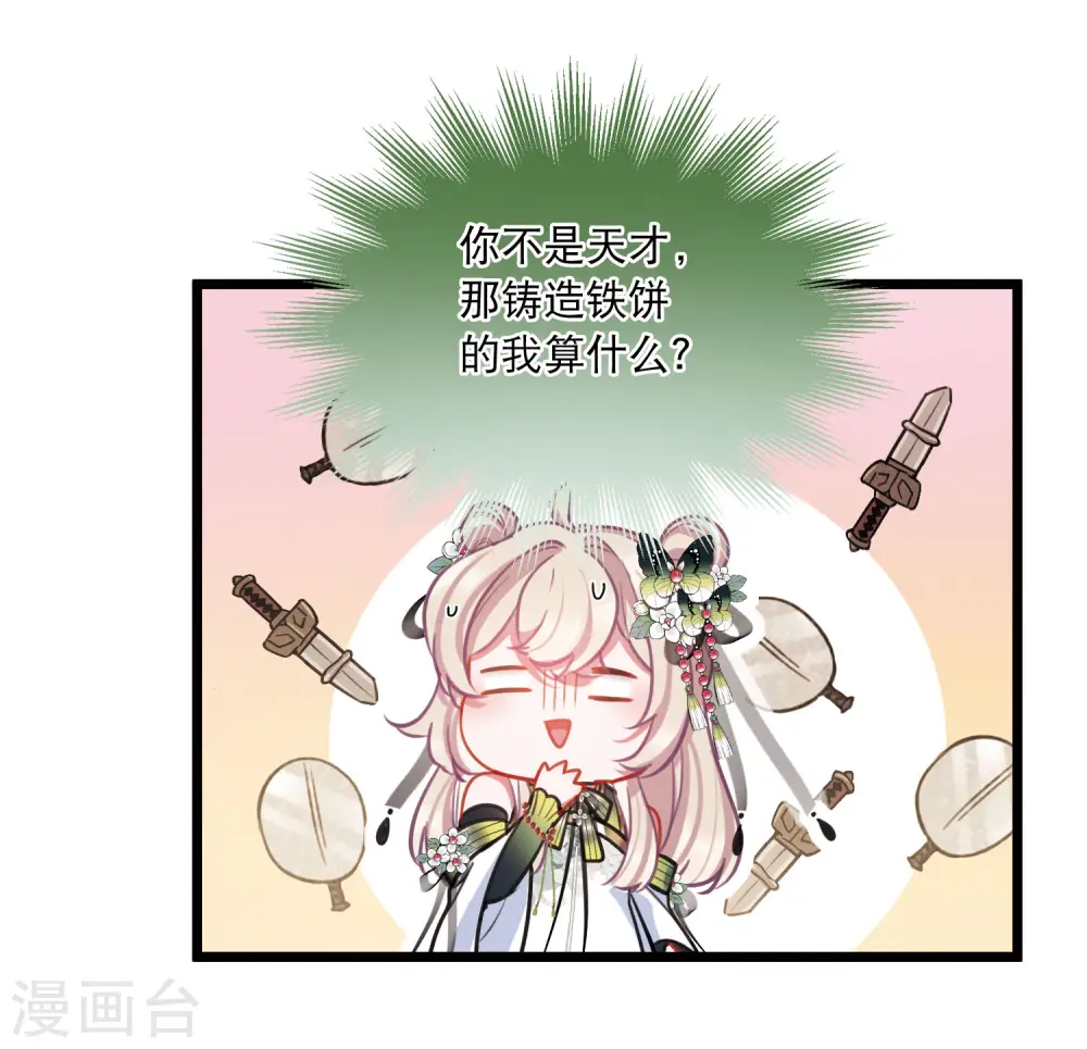 第151话 天才 第25页