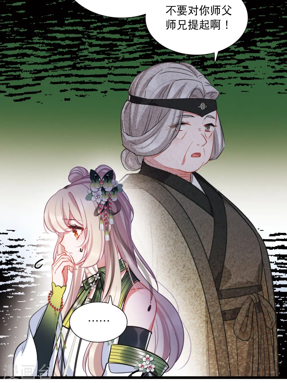 第151话 天才 第28页