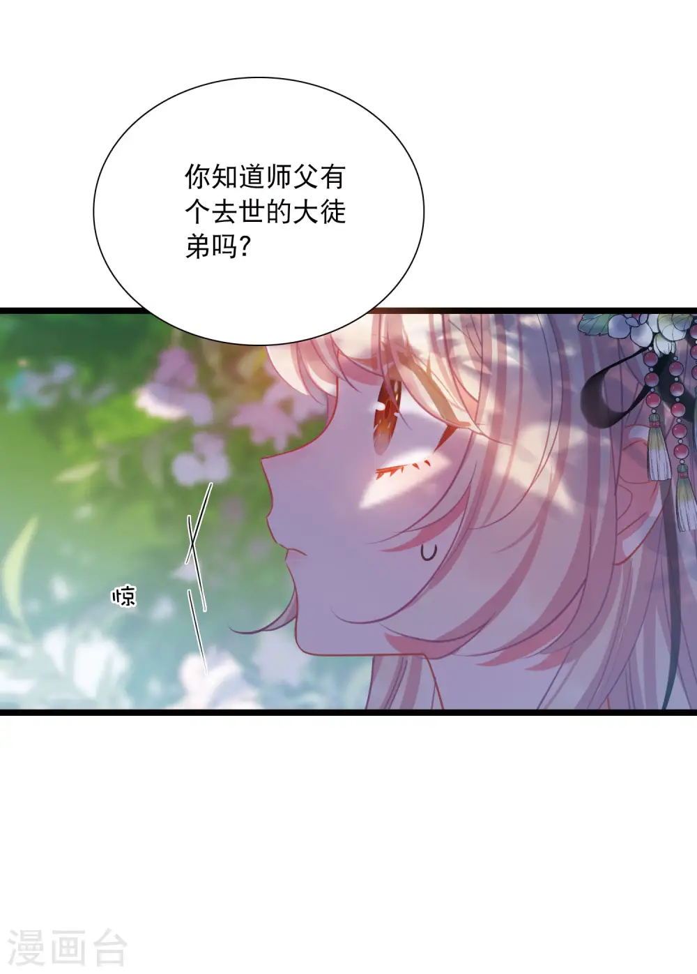 第151话 天才 第29页