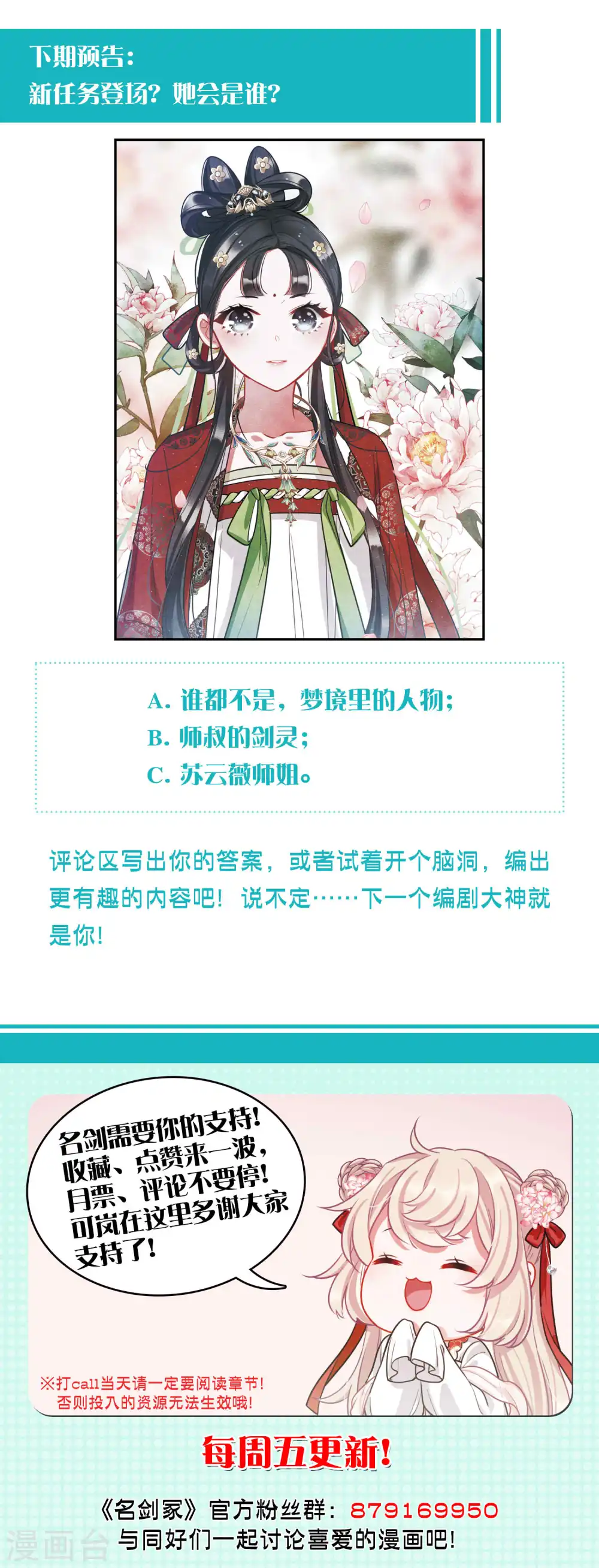 第151话 天才 第31页