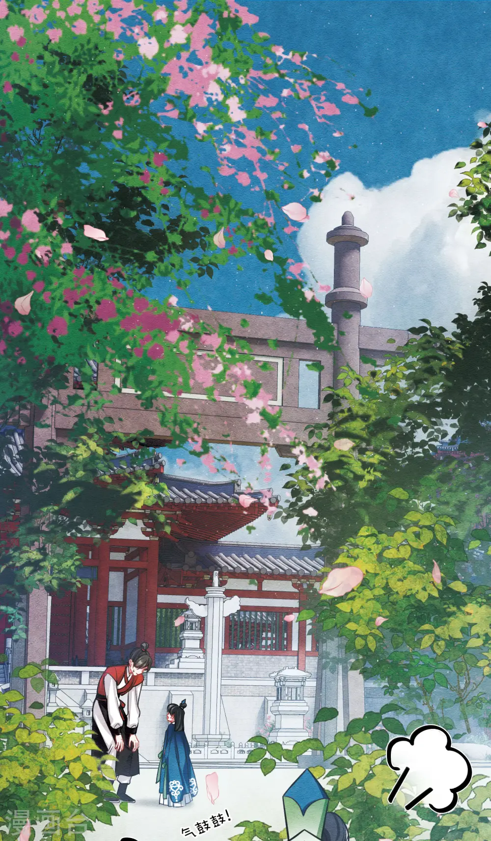 第152话 往事 第3页