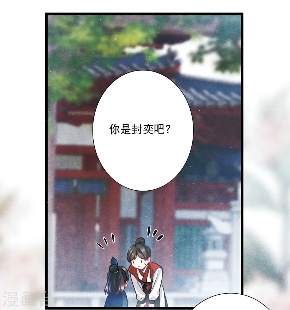 第152话 往事 第6页