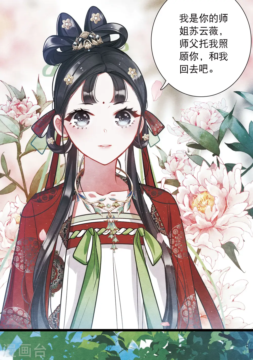 第152话 往事 第7页