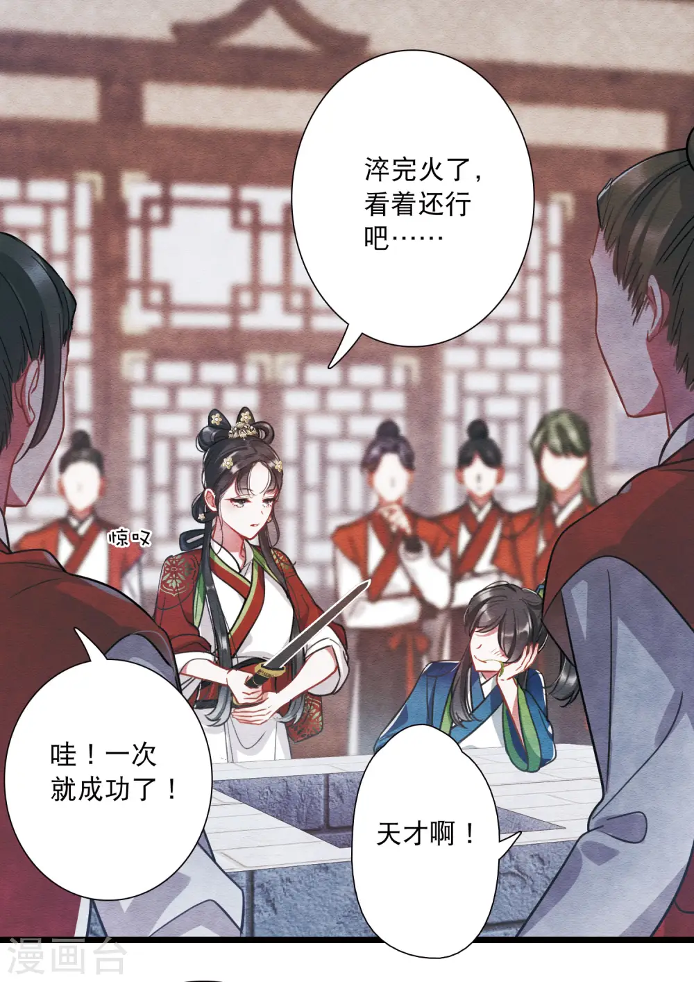 第152话 往事 第10页
