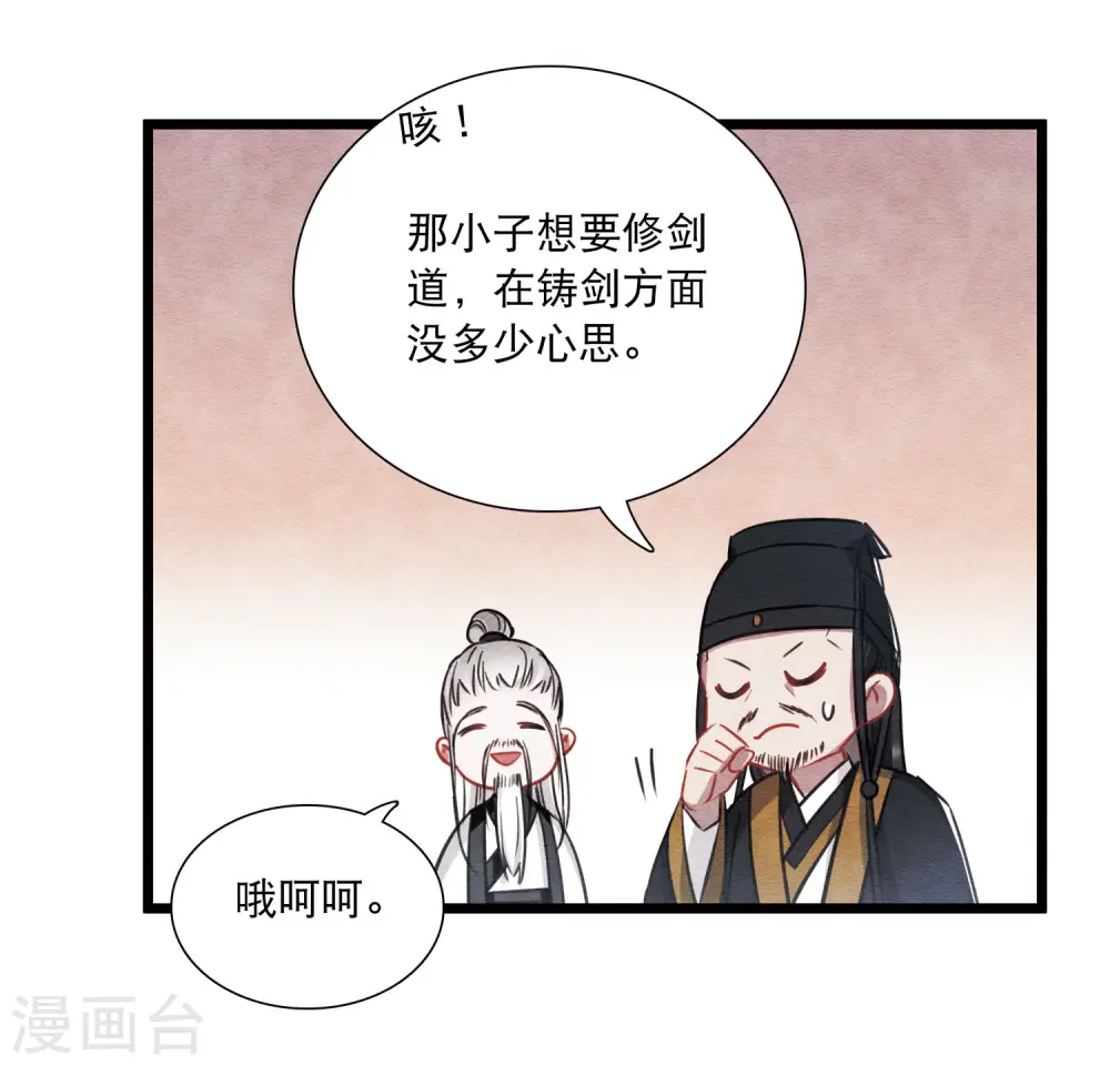 第152话 往事 第13页