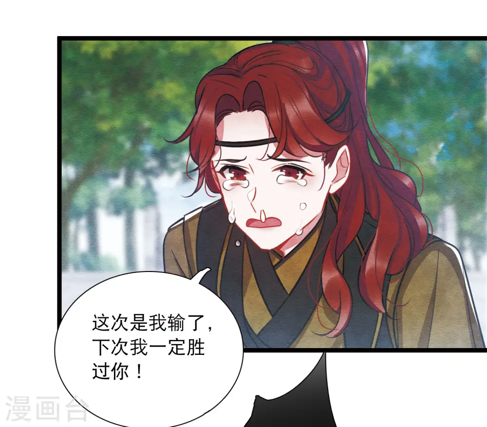 第152话 往事 第17页