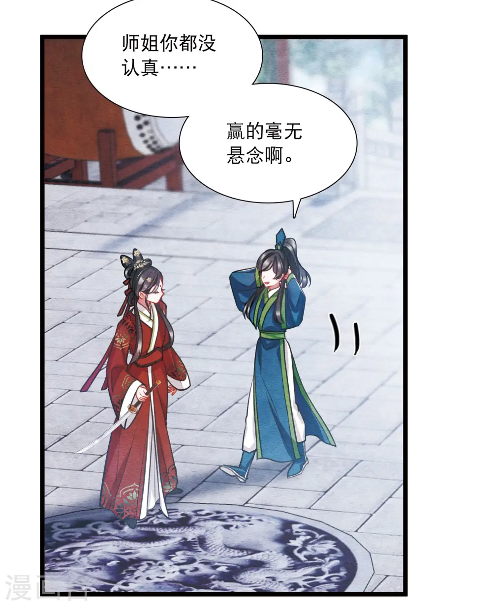 第152话 往事 第19页
