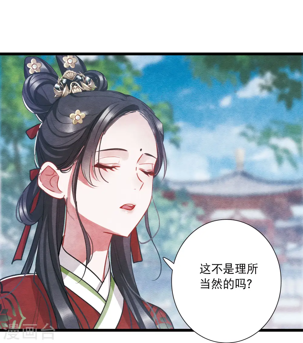 第152话 往事 第20页
