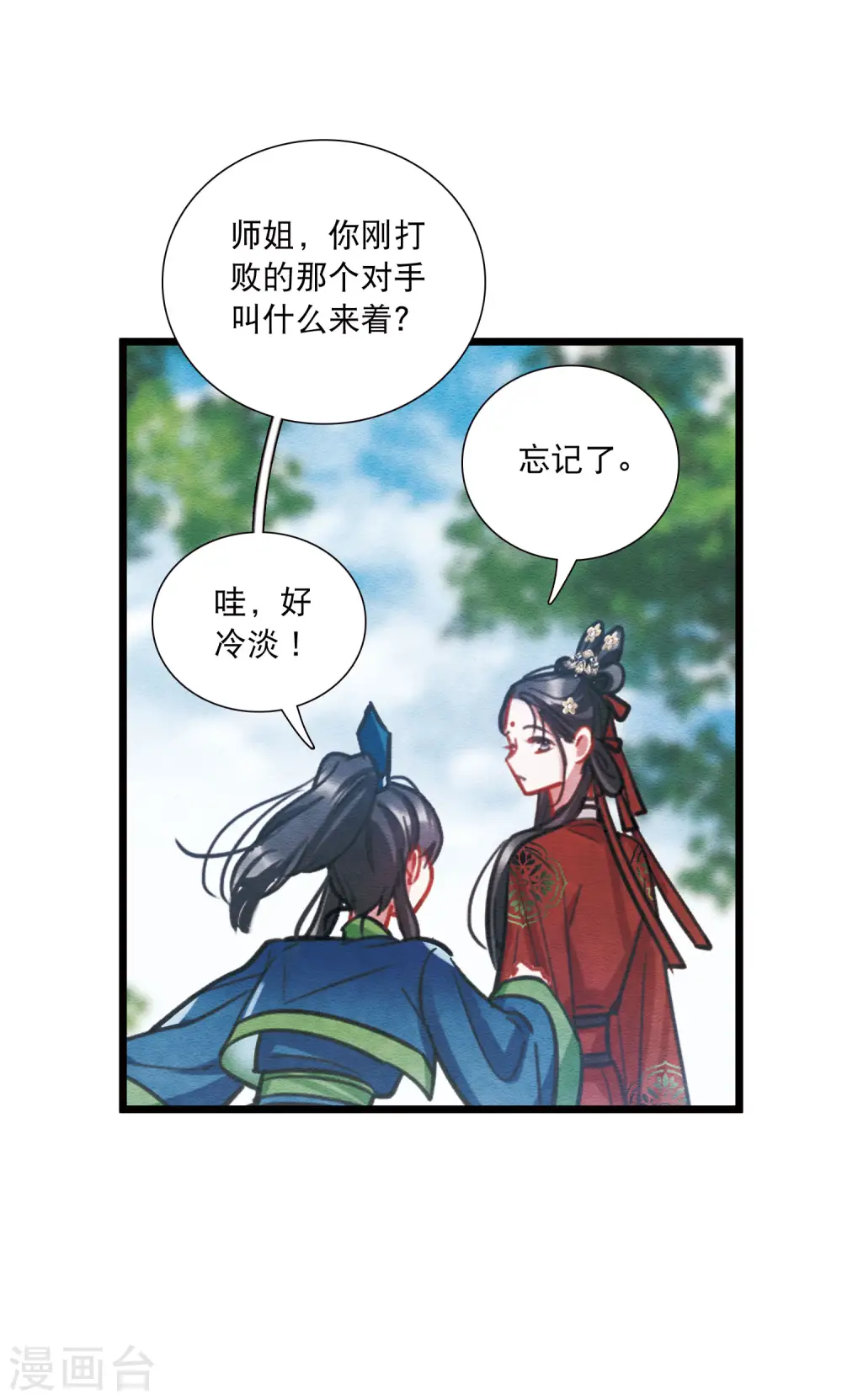 第152话 往事 第22页