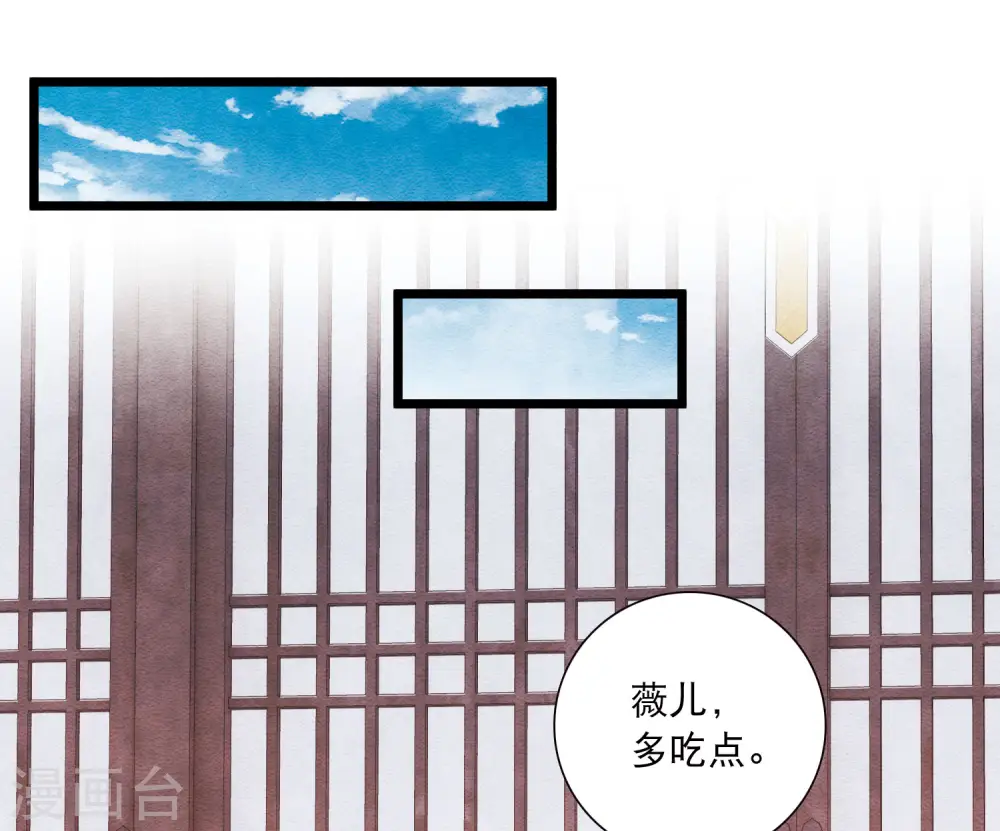 第152话 往事 第25页