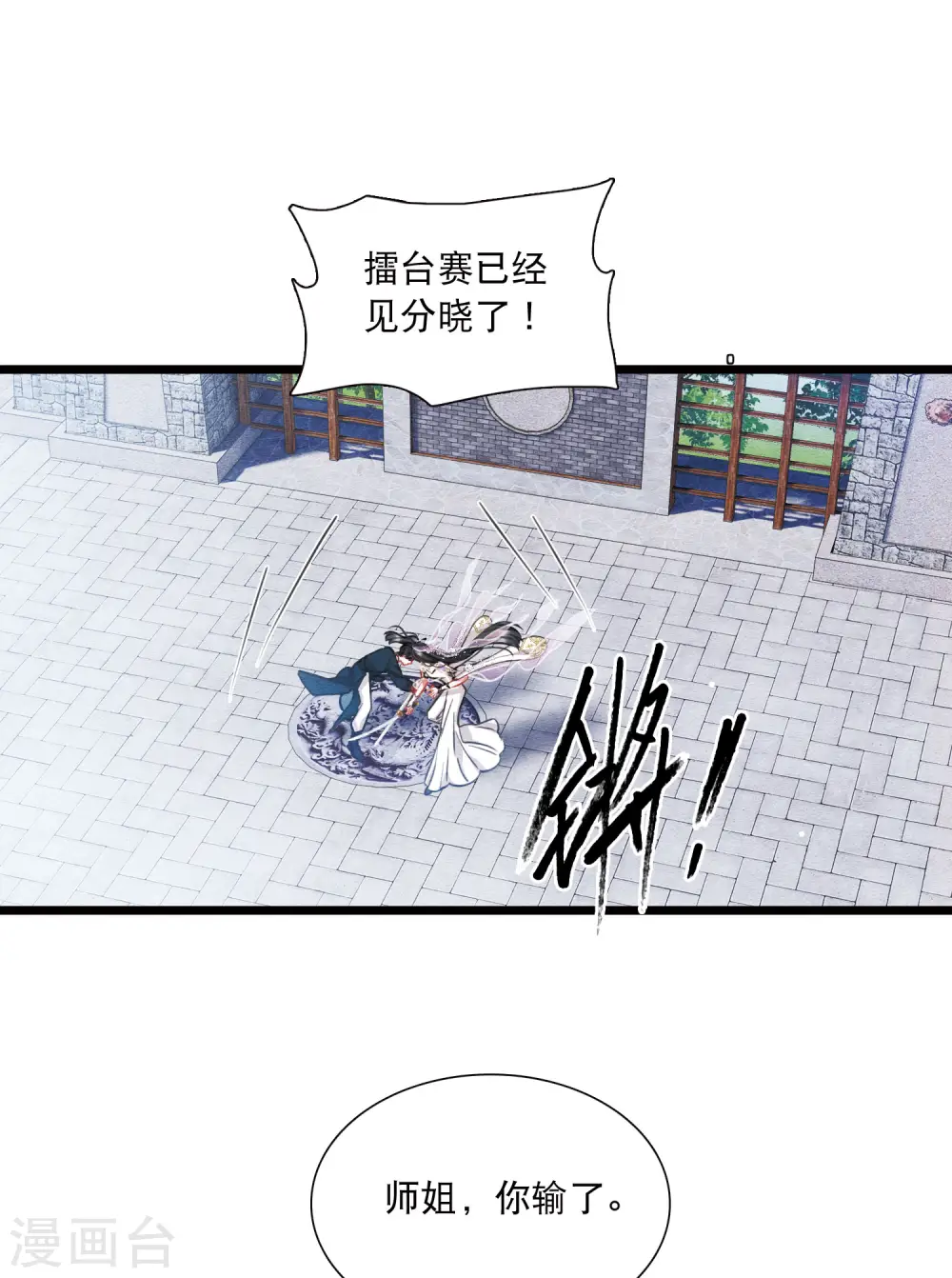 第152话 往事 第30页