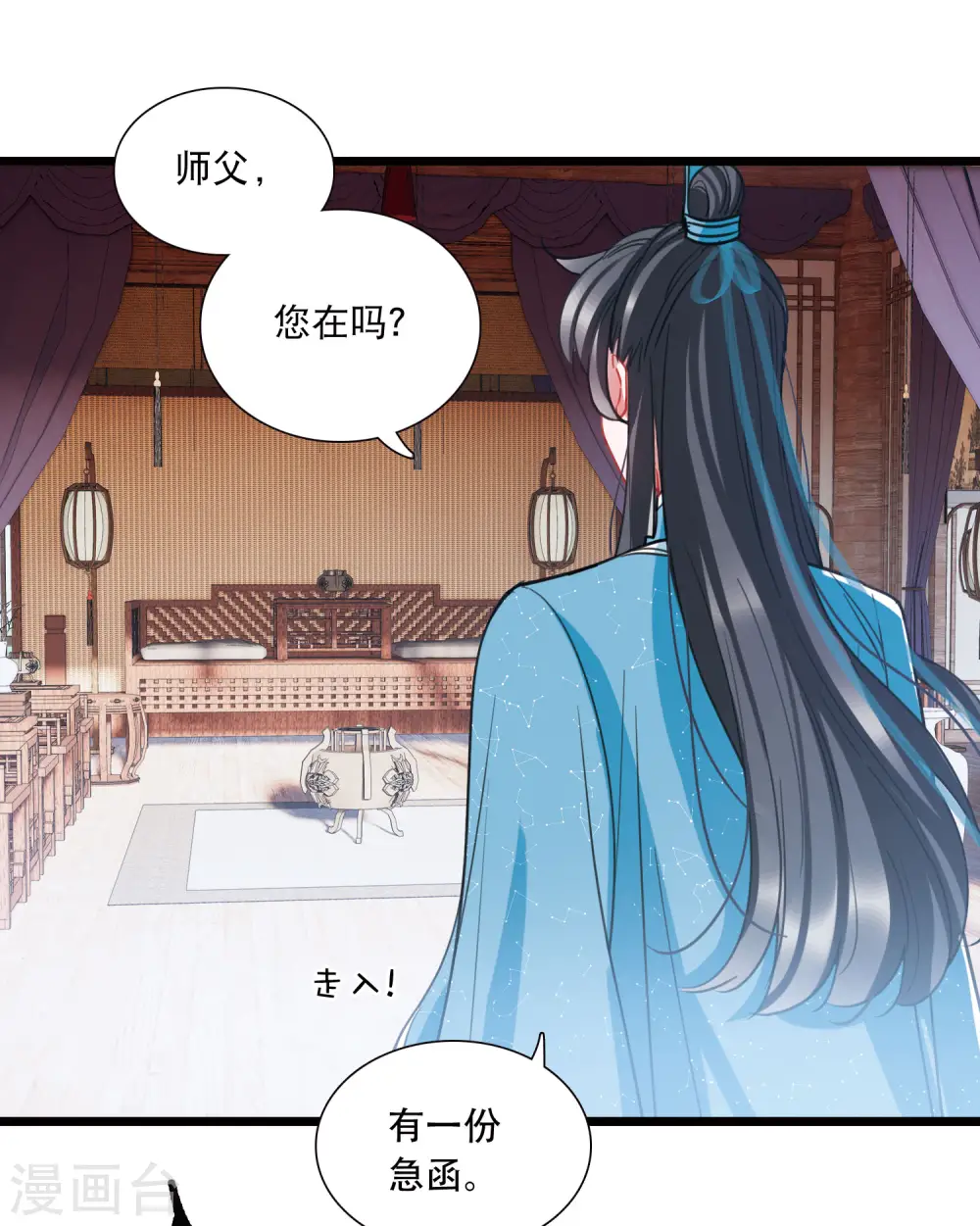 第149话 差别1 第4页