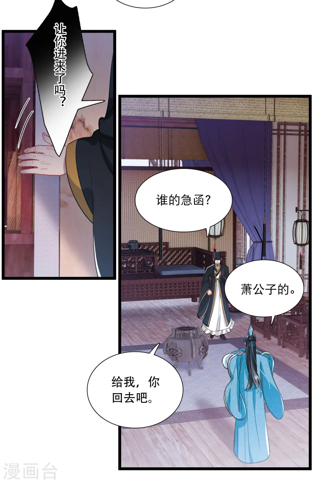 第149话 差别1 第5页