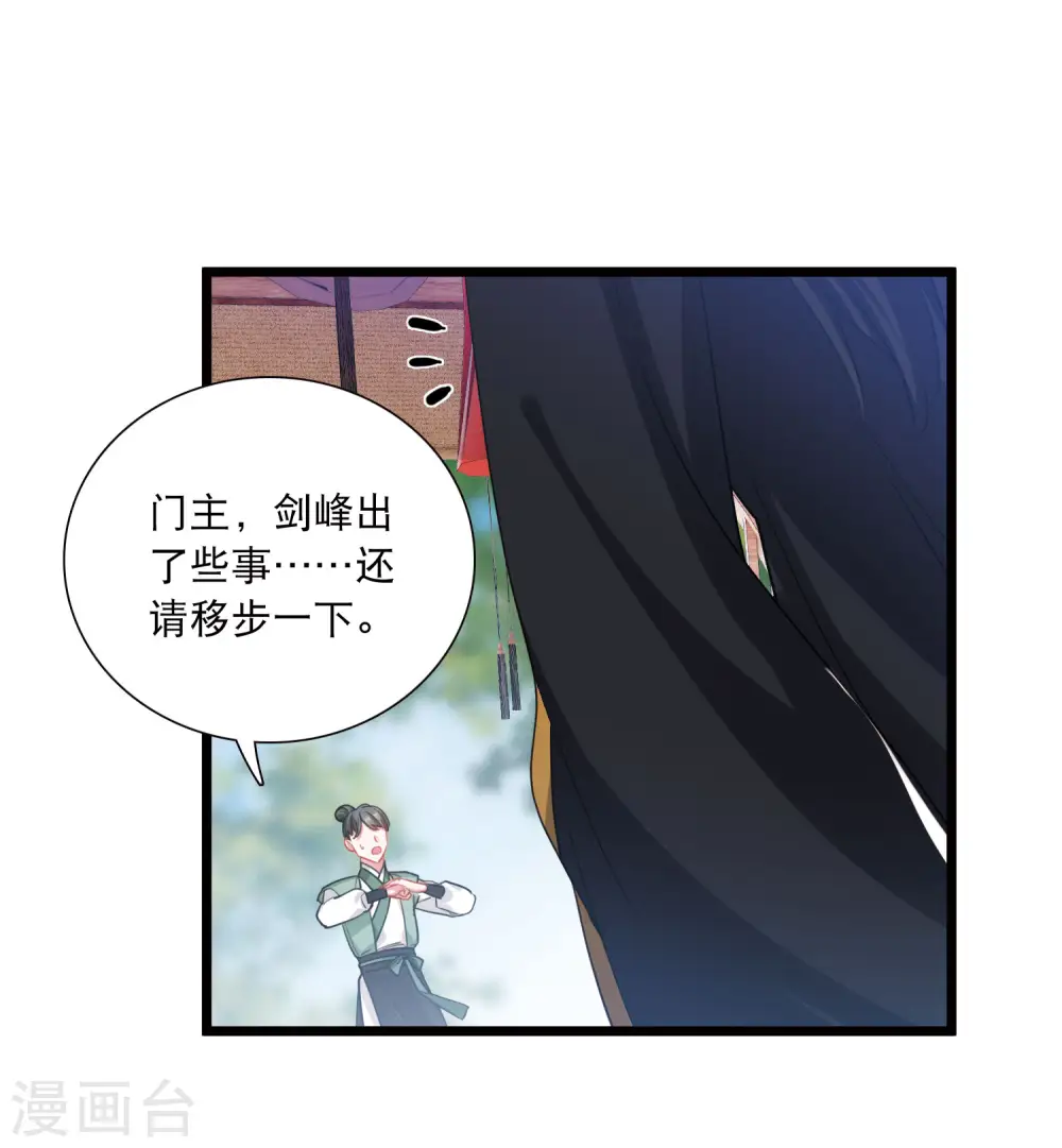 第149话 差别1 第6页