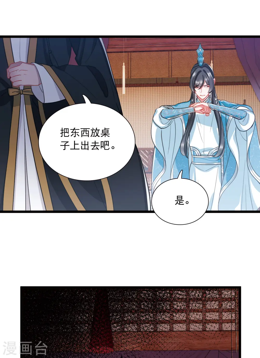 第149话 差别1 第7页