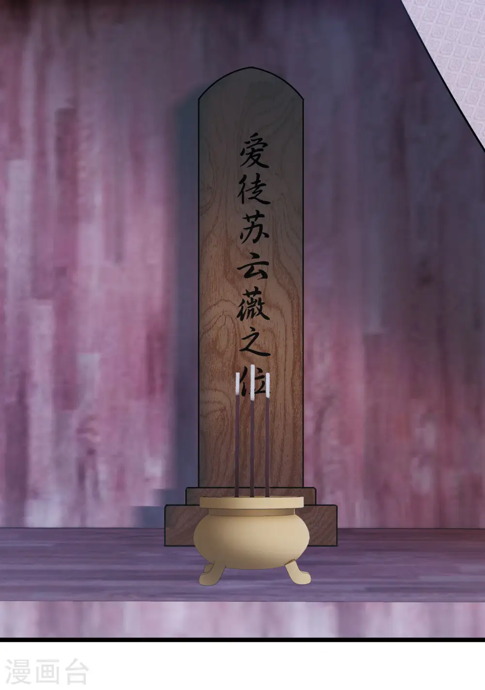 第149话 差别1 第11页