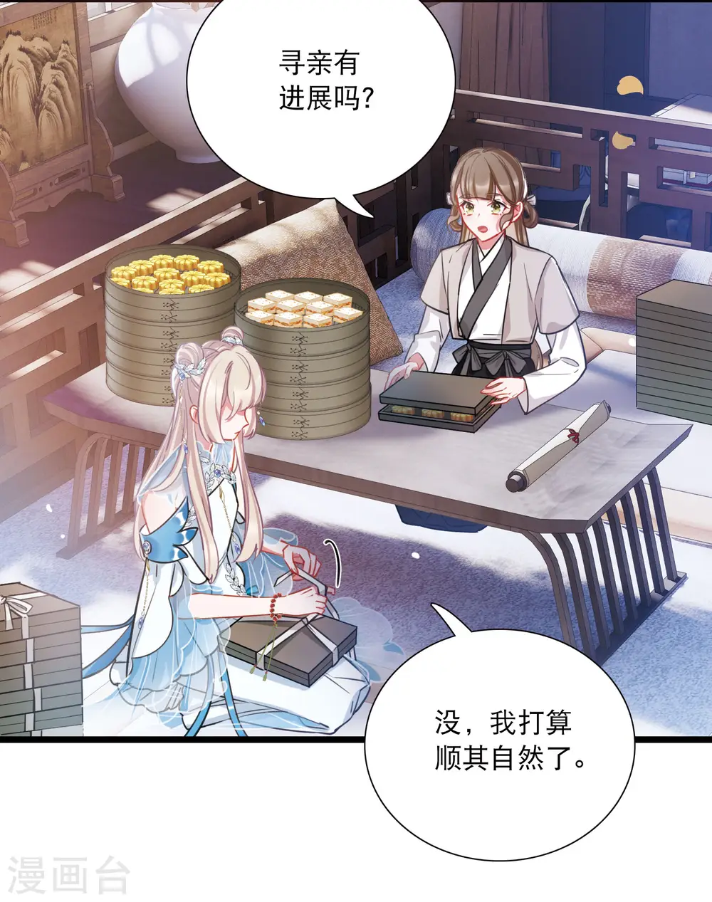 第149话 差别1 第17页