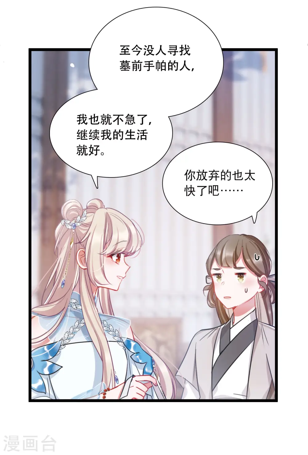第149话 差别1 第18页