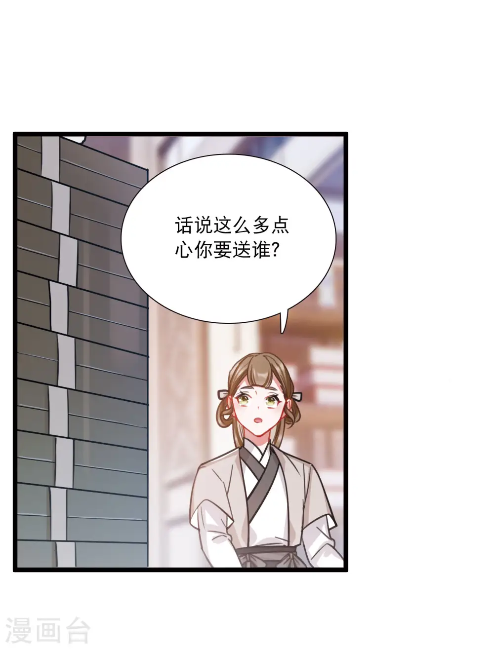 第149话 差别1 第19页