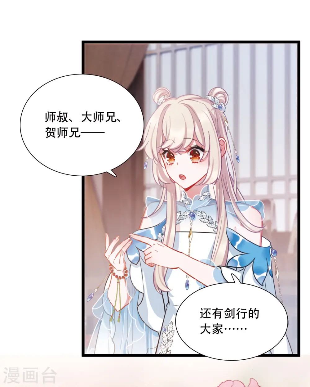 第149话 差别1 第20页