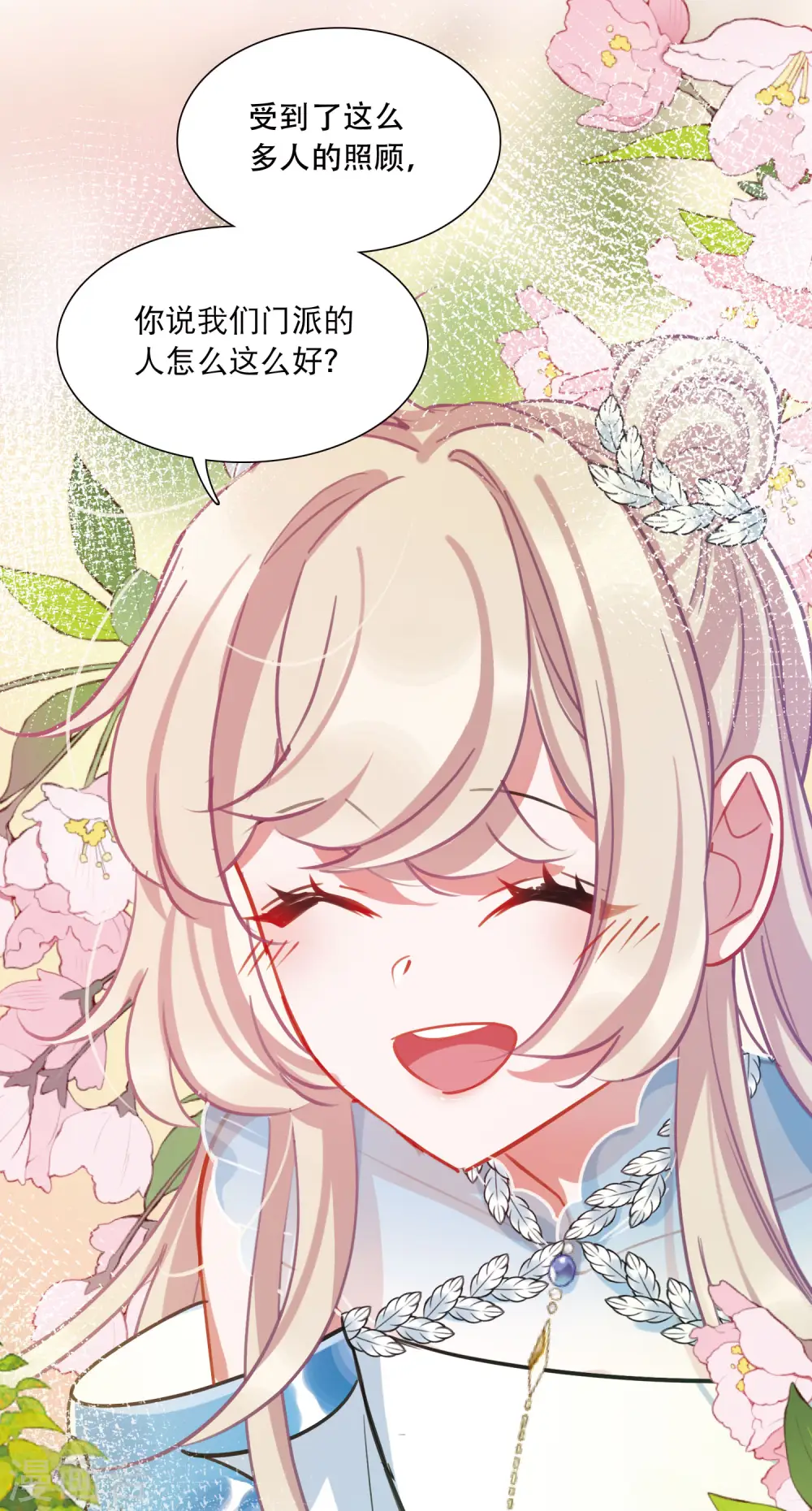 第149话 差别1 第21页