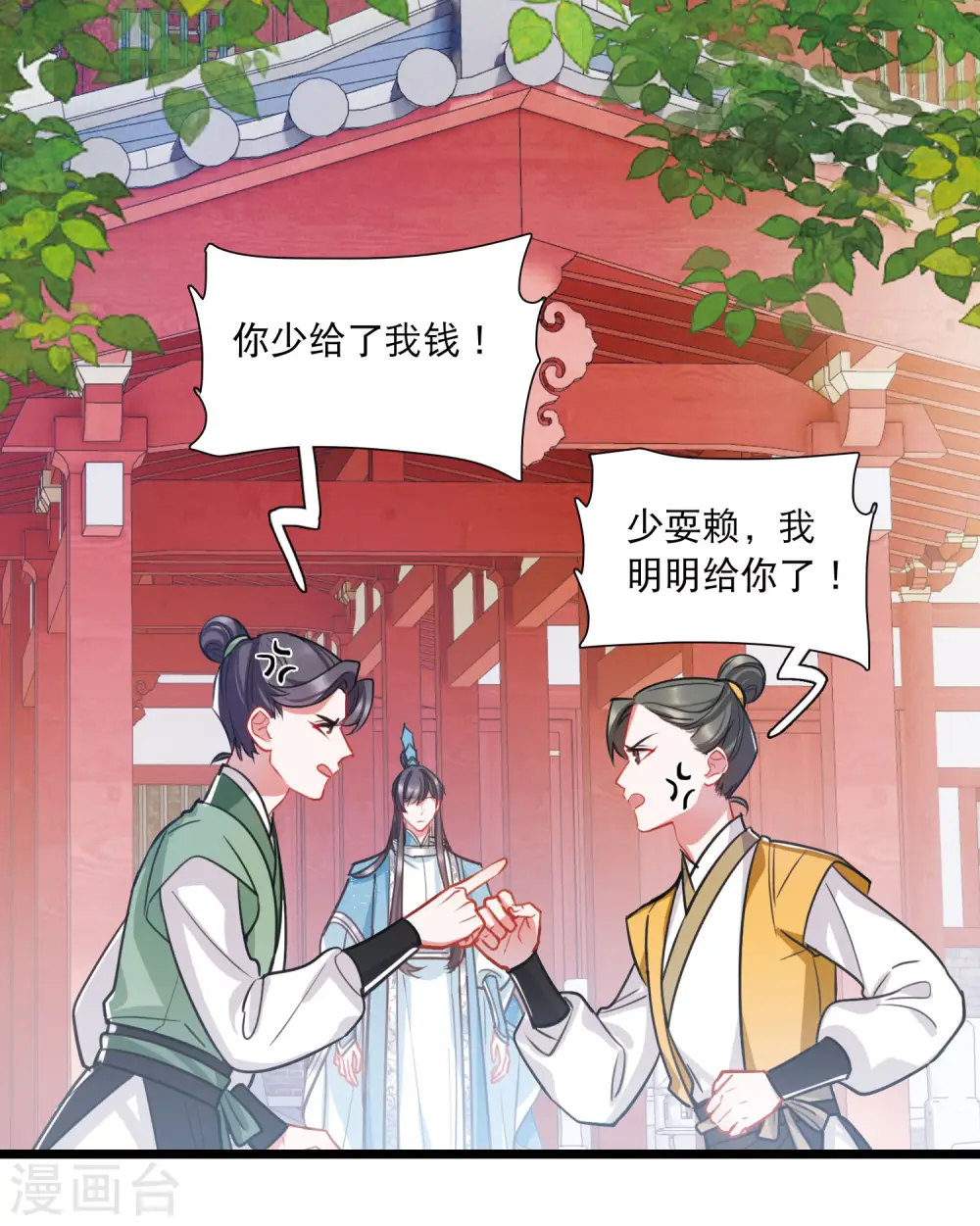 第149话 差别1 第23页