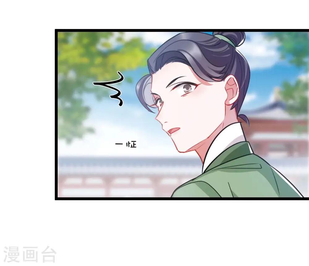 第149话 差别1 第24页