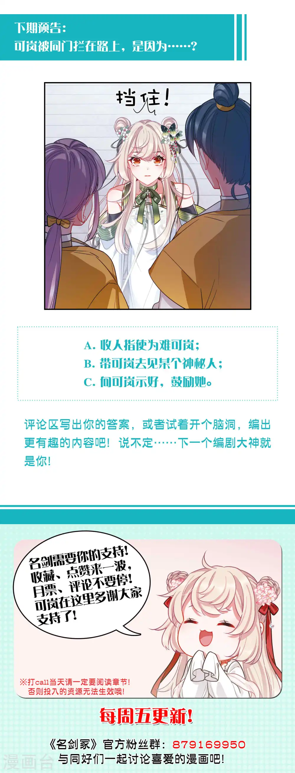 第149话 差别1 第25页