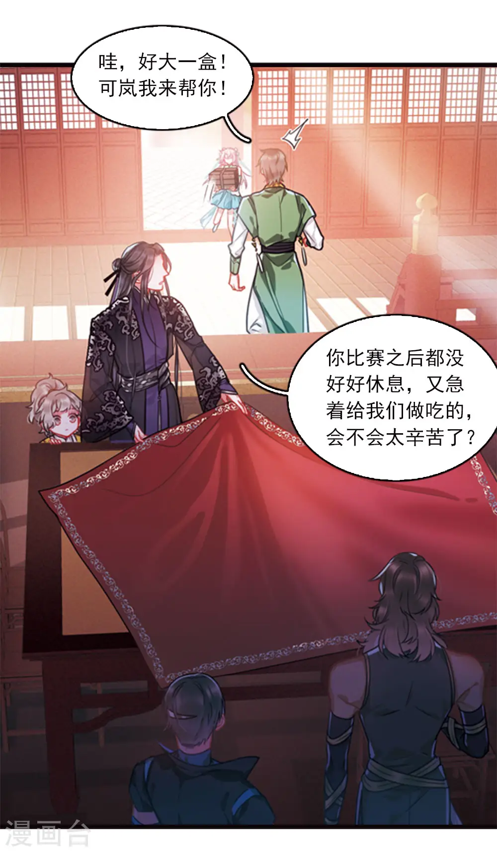 特别番外7 欢迎回来 第4页